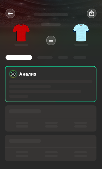 Анализ