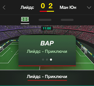 VAR Settlement