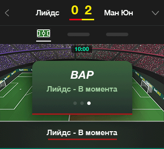 VAR In Progress